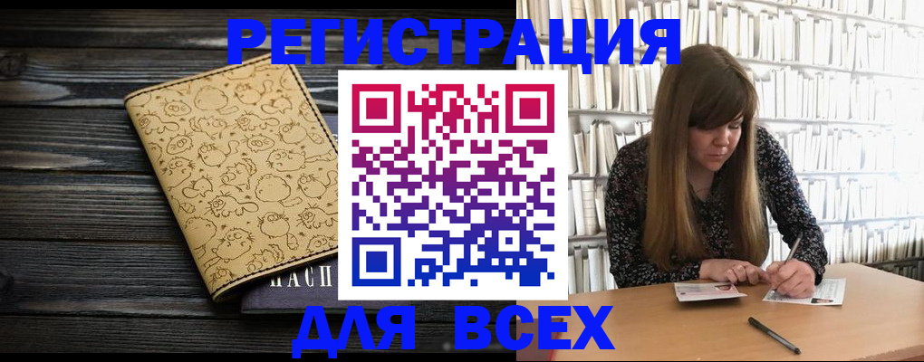 прописка штамп в Старом Осколе