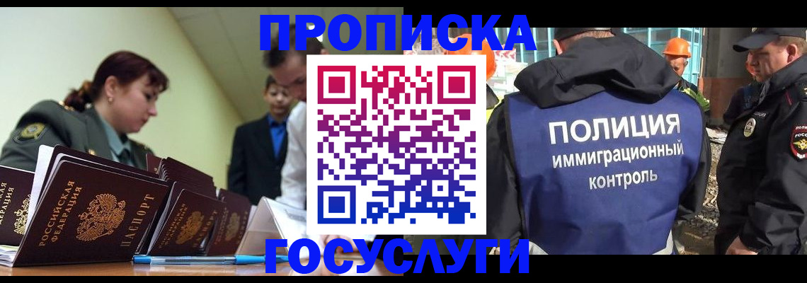 временная регистрация в квартире в Старом Осколе