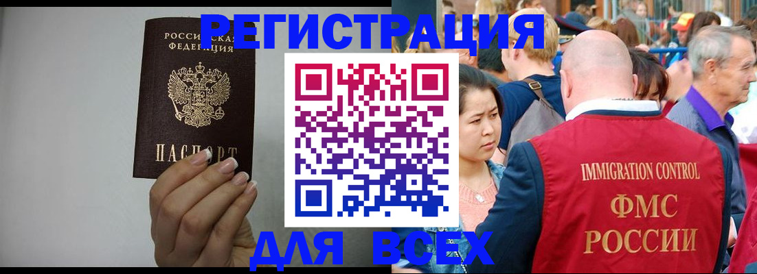 прописка поиск в Старом Осколе