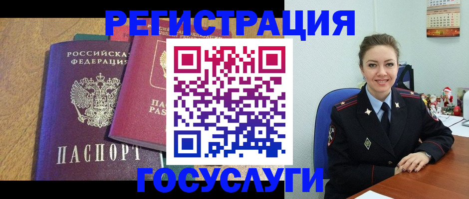 временная регистрация гарантия в Старом Осколе