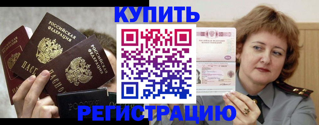 временная регистрация поиск в Старом Осколе